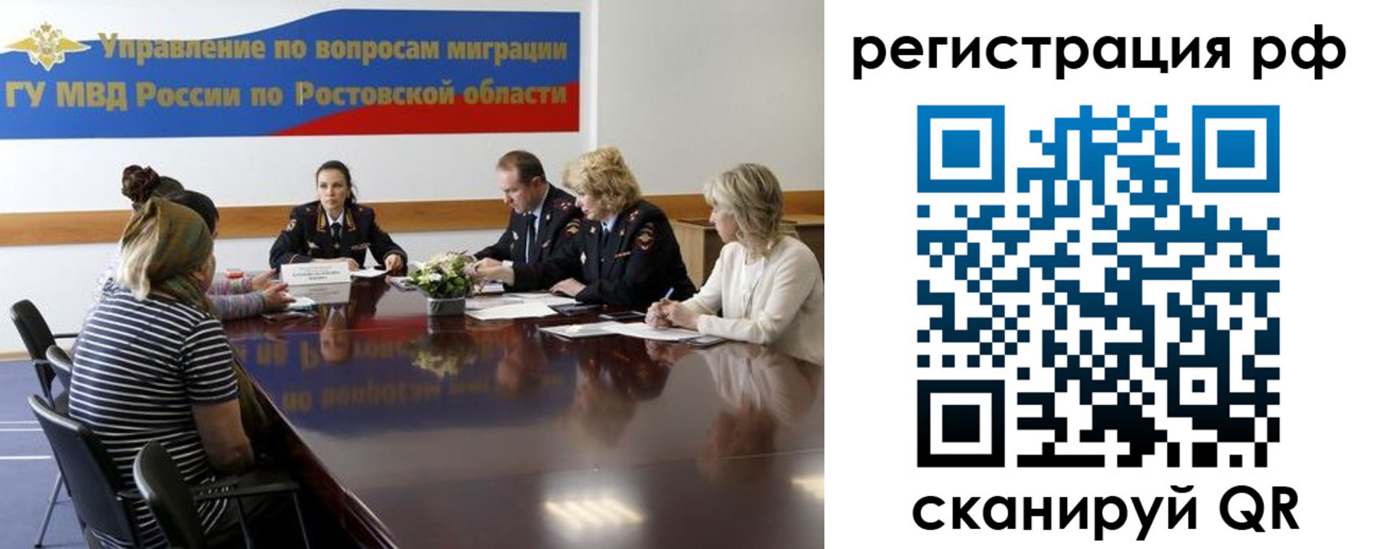 прописка штамп в Лисках