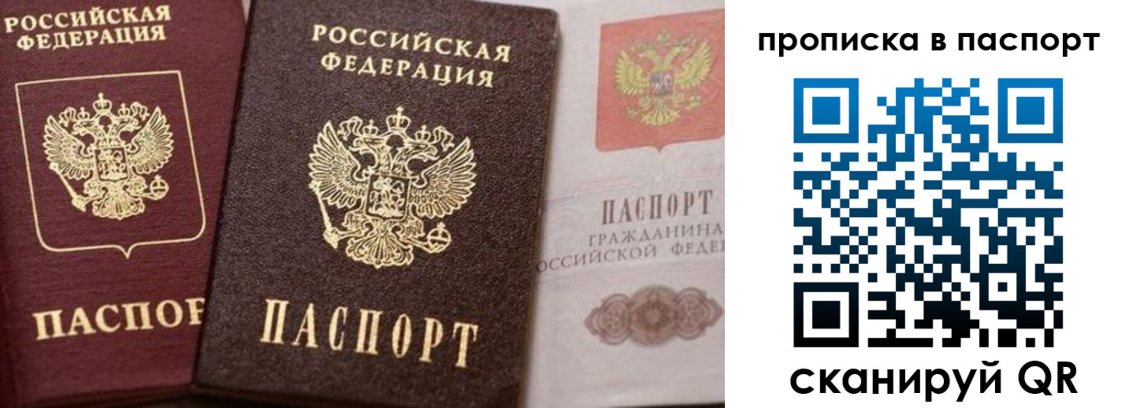 временная регистрация в Лисках